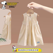 史努比女童裙子夏裝背心裙2025新款純色簡約韓版女孩連衣裙純棉氣質風 杏色 90 建議身高80-90cm