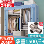 蝸家布衣柜家用簡(jiǎn)易衣柜大號(hào)加粗全鋼架合金衣柜出租屋雙人收納掛衣柜 城堡鐵塔【長(zhǎng)106cm-全合金接口】