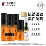 老中醫(yī)（LAOZHONGYI）蜂蜜多肽抗皺緊致抗衰老補水套裝淡化細(xì)紋眼紋改善肌膚松弛護(hù)膚品 潔面+凝露+精華+乳+霜+防曬+眼霜