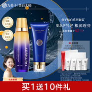 九美子魚子炫白套裝透白去黃抗氧化補(bǔ)水保濕水乳套裝面霜精華液護(hù)膚品 【2件套】潔面100ml+新生乳110ml