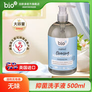 【熱銷】泊歐滌bio-D洗手液環(huán)保兒童寶寶家用泡沫植物精油大瓶裝 無香型