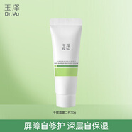 玉澤皮膚屏障修護專(zhuān)研保濕霜修護屏障長(cháng)效保濕舒緩深層鎖水干敏肌適用 專(zhuān)研保濕霜10G