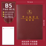 翡宇黨員學(xué)習筆記本2025新款32k三會(huì )一課會(huì )議記錄本子A5黨支部黨小組黨建黨委中心組學(xué)習記錄本B516k定 平裝款：B5-酒紅色-中心組-A款