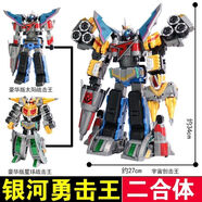 巨神戰(zhàn)擊隊玩具VBpm巨神變形降機器新品2太陽戰(zhàn)擊王直Dm戰(zhàn)擊隊合 豪華版銀河勇?lián)敉?
                                         title=