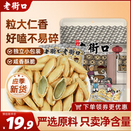 老街口 南瓜子新疆美人甲(椒鹽味)500g籽原味小包裝炒貨熟零食