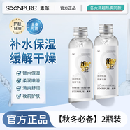 素萃老牌國貨維護膚甘油滋潤鎖水保濕補水滋潤精華不卡粉化妝師推薦 兩瓶裝[妝前不卡粉]維E甘油