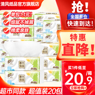 清風(fēng)抽紙面巾紙餐巾紙就你系列家用衛(wèi)生紙實(shí)惠裝紙巾3層100抽隨機(jī)發(fā)貨 3層 100抽*20包