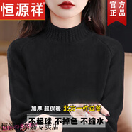 恒源祥秋冬季新款純色羊毛衫女加厚半高領(lǐng)毛衣寬松顯瘦羊毛絨針織打底衫 黑色【品質(zhì)】 HTJZ 2XL 建議125-135斤