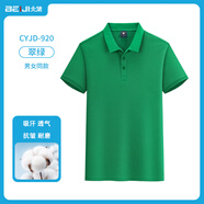 巴金多紫色Polo衫工作服定制logo印字夏季男士短袖t恤翻領(lǐng)半袖工裝上衣 【精紡長(cháng)絨棉】SP920TX  翠綠 S