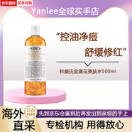 科顏氏（Kiehl's）金盞花爽膚水500ml補水保濕祛黃250ml控油祛痘護膚品生日禮物女 金盞花爽膚水500ml