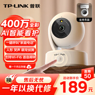 普聯(lián)（TP-LINK）400萬全彩智能攝像頭 家用監(jiān)控器360度夜視全景室內(nèi)無線 手機(jī)遠(yuǎn)程通話寶寶寵物安防 IPC44AW Plus