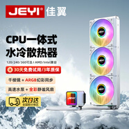 佳翼（JEYI）360水冷 一體式CPU水冷散熱器 40/50系顯卡 海景房機(jī)箱專用 機(jī)箱風(fēng)扇（幻彩冷頭）白
