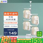 寶優(yōu)妮 頂天立地晾衣架伸縮晾衣架陽臺不銹鋼掛衣架單桿曬立式