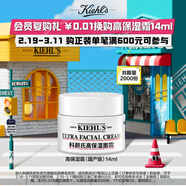 科顏氏（Kiehl's）高保濕面霜 14ML（體驗裝）