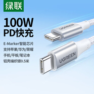 綠聯(lián)雙頭Type-C數據線(xiàn)PD100W/88W超級快充ctoc適用華為榮耀小米蘋(píng)果17/16e/15平板筆記本電腦車(chē)載0.5米