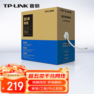 普聯(lián)（TP-LINK）超五類千兆網(wǎng)線 工程級(jí)0.5mm無氧銅箱線CAT5e類非屏蔽純銅雙絞線 家裝網(wǎng)絡(luò)布線100米 EC5e-100A