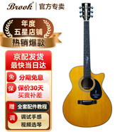 Brook布洛克布魯克v12吉他單板民謠吉他面單木吉他初學(xué)者樂器 40英寸復(fù)古色缺角V12G-ACM