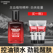 自然堂（CHANDO） 自然堂男士護膚保濕乳 補水保濕乳液面霜護膚品禮物 潤膚露70ml