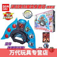 萬(wàn)代BANDAI澤塔奧特曼升華器變身器收納盒光弩歐布之圓環(huán)兒童玩具 澤塔升華器變身套裝-捷德版57620中文