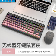 自由狼M87 藍牙無(wú)線(xiàn)雙模鍵盤(pán)鼠標套裝機械手感靜音按鍵男女生MAC手機ipad平板電腦辦公i通用可充電款鍵鼠 鍵鼠套裝-黑莓+灰色鼠標【無(wú)線(xiàn)+藍牙/雙模連接】