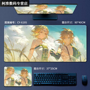 優(yōu)米帕塞爾達傳說(shuō)王國鼠標墊超大加厚男女生鍵盤(pán)墊游戲動(dòng)漫定制電競桌墊 牽手CY-6195加厚鎖邊 900x400mm