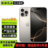 Apple iPhone 16 Pro Max 蘋果16ProMax 16pro二手手機 國行全網(wǎng)通 原色鈦金屬 128GB【電池100%】99新 蘋果 iPhone 16 Pro 標配