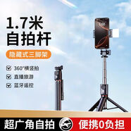 ZNNCO 自拍桿三腳架手機(jī)自拍神器旅行拍攝支架便攜式360度旋轉(zhuǎn)全自動(dòng)多功能防抖手持迷你小巧云臺(tái)穩(wěn)定器 【1.7米加長(zhǎng)】單燈丨一體式橫豎拍丨美顏補(bǔ)光燈 演唱會(huì)短視頻旅游桌面落地通用蘋(píng)果小米華為手機(jī)設(shè)