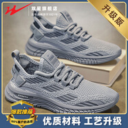 雙星椰子男鞋2025新款夏季網(wǎng)面透氣薄款網(wǎng)鞋男士運(yùn)動(dòng)軟底輕便跑步潮鞋 灰色（升級(jí)款） 39