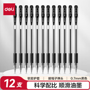 得力（deli）0.7mm黑色拔帽中性筆水筆簽字筆 子彈頭12支/盒 辦公用品