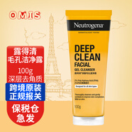 露得清（Neutrogena） 洗面奶深層凈化透亮男女溫和清潔保濕綿密泡沫潔面 深層毛孔潔凈露100g