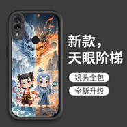 佩諾（PINO）小米RedmiNote7手機(jī)殼紅米Note7pro保護(hù)套防摔硅膠軟殼國潮哪吒魔童卡通可愛動漫磨砂外殼 天眼.【哪吒熬丙-05】黑色 紅米Note7/Note7pro通用