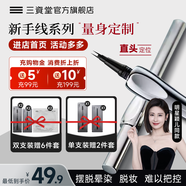三資堂眉筆二叉眉筆防水防汗不掉色野生眉極細(xì)眼線筆新手12H持妝自然色 直頭經(jīng)典款【二叉極細(xì)筆尖】 蜜咖棕 1支【淺系發(fā)色/享3件套】
