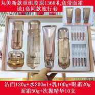 非常丸美丸美小金針次拋精華重組膠原蛋白抗皺緊致抗衰老護膚品套裝套盒 重組膠原蛋白面霜套盒+旅行套