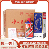 茅臺【假一罰十】貴州茅臺酒 飛天茅臺 顏色茅臺 醬香型白酒稀缺收藏 53度 500mL 6瓶 茅臺藍色整箱