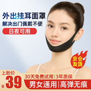 初先小v臉神器法令紋睡眠面罩提拉緊致提升面部家用美容面罩法令紋雙下巴 【耳掛式面罩】黑色