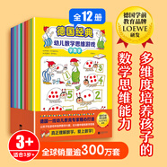 當當 好消息 壞消息：珍藏版 杰夫·麥克著(zhù) 親子共讀童書(shū)卡通動(dòng)漫圖畫(huà)書(shū)【3-6歲】 德國經(jīng)典幼兒數學(xué)思維游戲（全12冊）