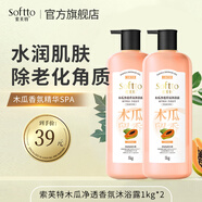 索芙特（softto）沐浴露木瓜果香沐浴露持久留香漢草SPA沐浴乳男女士家庭裝 【更劃算】木瓜果香沐浴露 1kg 2瓶