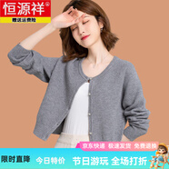 恒源祥羊毛針織開(kāi)衫女裝2025春秋外搭灰時(shí)尚高腰短款小香風(fēng)毛衣外套 山島灰 4XL 155-170