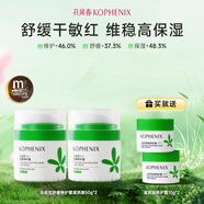 孔鳳春馬齒莧舒緩特護(hù)霜修護(hù)屏障敏感肌補(bǔ)水保濕控油維穩(wěn)面霜清爽 100g（滋潤(rùn)版贈(zèng)20g）