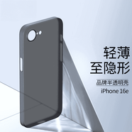 適用于蘋果16e手機(jī)殼超薄磨砂透明iphonese4散熱全包防指紋保護(hù)套 【透黑】除了薄一無是處 iPhone 16e