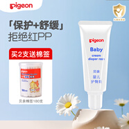 貝親嬰兒護(hù)臀膏 遠(yuǎn)離紅pp屁屁霜 屁屁寶寶護(hù)臀霜35g裝