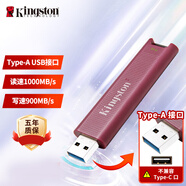 金士頓（Kingston）1TB USB3.2 Type-A 大容量固態(tài)U盤 DTMAXA 讀速高達1000MB/s 寫速900MB/s 學習辦公投標電腦通用