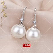 祥瑞天賜999純銀珍珠耳飾女耳釘耳環(huán)2025新款輕奢感氣質(zhì)大氣耳墜 白珠16mm【S999足銀】禮盒
