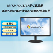 LGFT全新10/12/14/15/17英寸電腦監控收銀bnc液晶顯示器小型 15英寸寬 電視機版