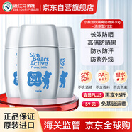 防曬霜3支銀色90g清爽防水面部學(xué)防曬乳防紫外線七夕禮物