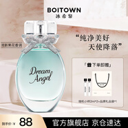 冰希黎（Boitown）女士香水浪漫天使清新淡香送女生女友老婆生日禮物 l 清新果花調(diào)