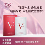 N°26n26次拋精華小銀河仿生芋螺肽緊致V臉抗皺精華液補水提拉緊致 n26二裂酵母面膜5片*3盒