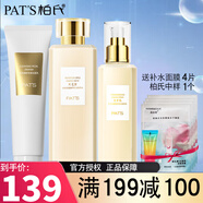 柏氏（PAT'S） 護(hù)膚品水乳套裝天才雙重臻養(yǎng)美肌精萃禮裝補(bǔ)水保濕化妝品組合女 3件套（潔面+精萃水+精萃乳）