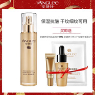 ANGLEE安婕妤鉆石烯金純嫵痕精華乳120ml保濕抗皺乳液 干紋細(xì)紋肌可用 120ml