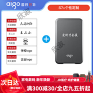 愛(ài)國者【aigo】愛(ài)國者（aigo）移動(dòng)固態(tài)硬盤(pán)1t高速TypeC電腦外接SSD手機硬盤(pán)2t S7+個(gè)性定制(送防震包) 2TB